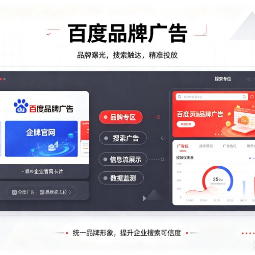 蒲城百度品牌广告